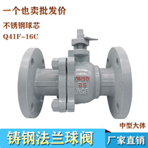Cast steel carbon steel flanged ball valve Q41F-16C Medium-sized water steam oil manual ball valve DN50 65 100