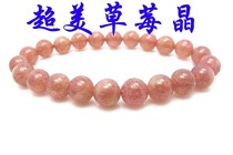 Crystal natural strawberry bracelet strawberry crystal bracelet rose stone
