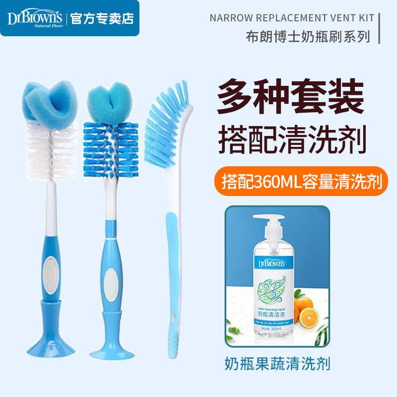 Dr. Brown Bottle Brush Sponge Cleaning Brush Baby Pacifier Brushed Multifunction Brushed Milk Bottle Brush Suit Combination