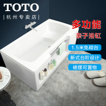 TOTO small apartment bathtub acrylic independent with skirt can store bath tub PAY1517 step design bathtub