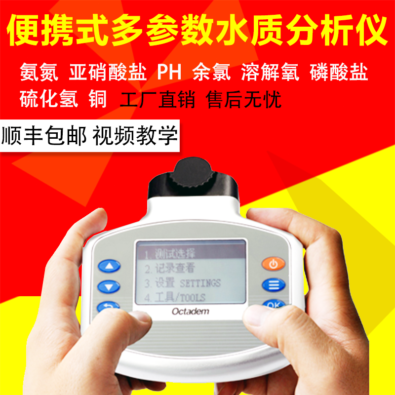 Portable multi-parameter water quality analyzer aquaculture instrument fish, shrimp and crab rapid detection instrument in stock