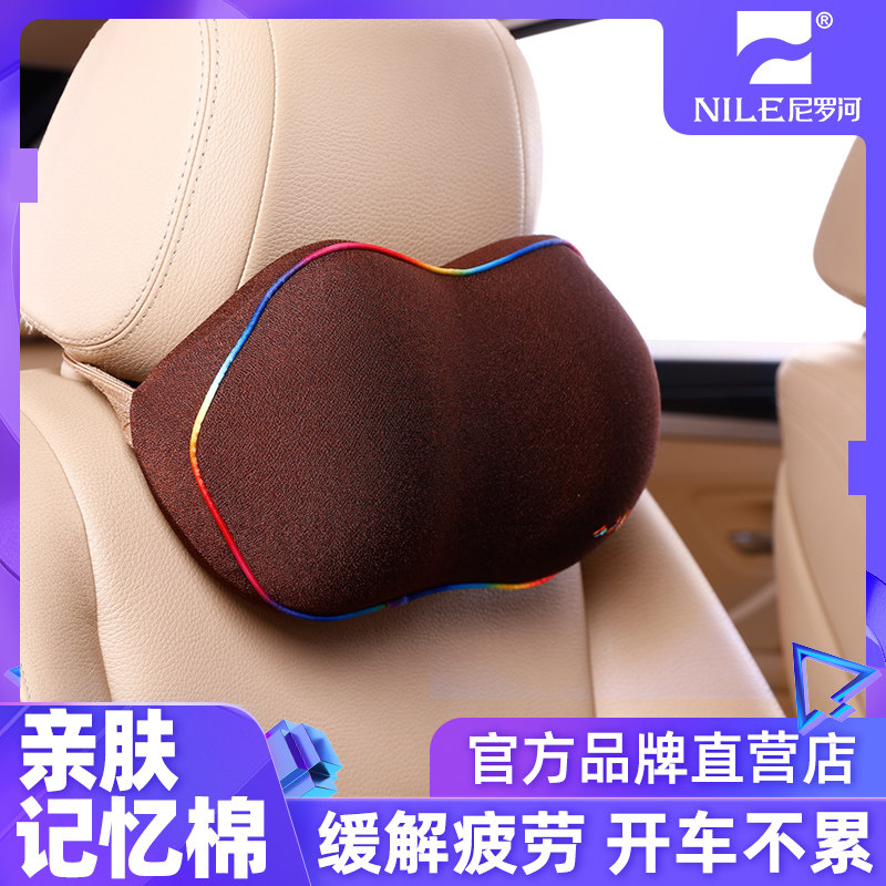 Nile Car Pillow Neck Pillow Car Pillow Car Pillow memory Cotton Four Seasons Car seats lean back by pillows