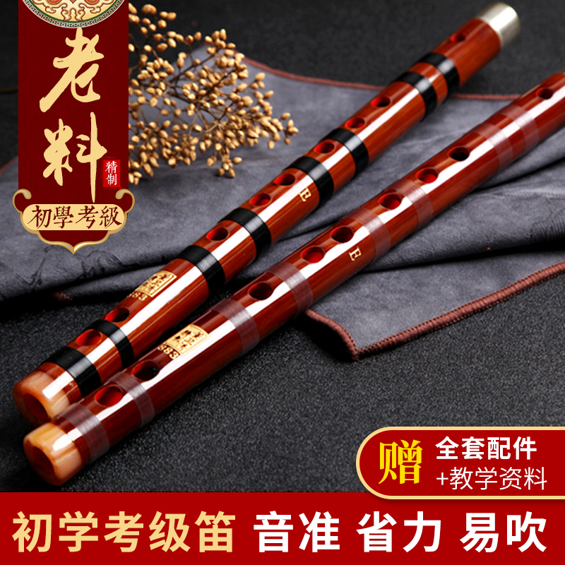 Dong Wei Qing flute beginnics adult zero base professional playing verification exam flute G F.B.F. horizontal flute bitter bamboo flute