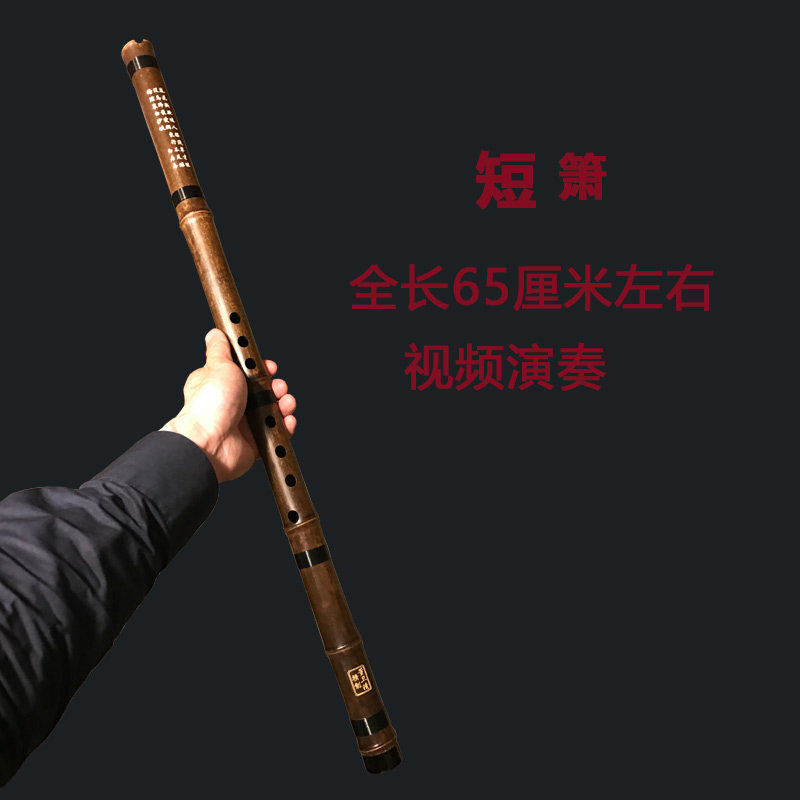 Dong Weiqing short xiao 8 holes professional instrument Fadjustment G tone section Purple Bamboo Dongle Xiao Playing Grade Xiao Xiao