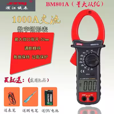 Binjiang BM801A BM528D digital clamp universal meter AC ammeter universal meter clamp meter