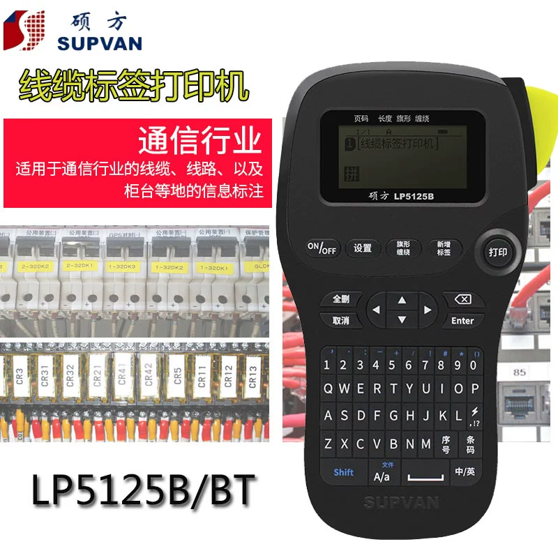 Máy in nhãn Shuofang LP5125B tự dính cáp nhãn mã vạch Máy đánh chữ mini Máy đánh chữ Trung Quốc - Thiết bị mua / quét mã vạch