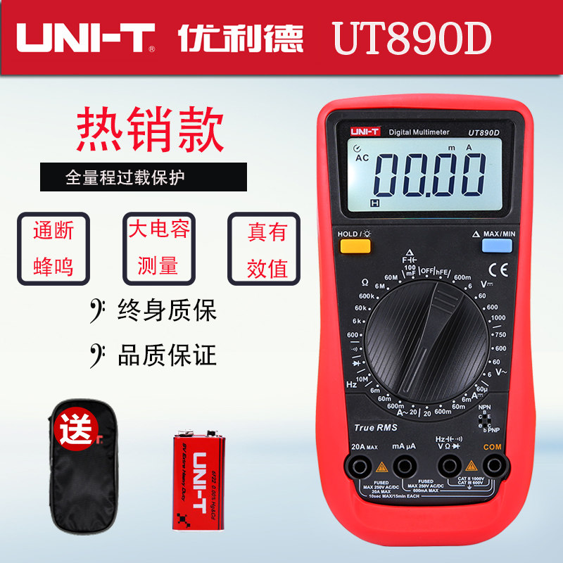 ULD digital display universal meter UT890C Digital multi-function meter Voltage ammeter capacitor UT890D