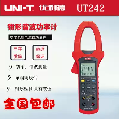 tc Ulide clamp harmonic power meter UT242 UT241 phase sequence detection AC voltage ammeter
