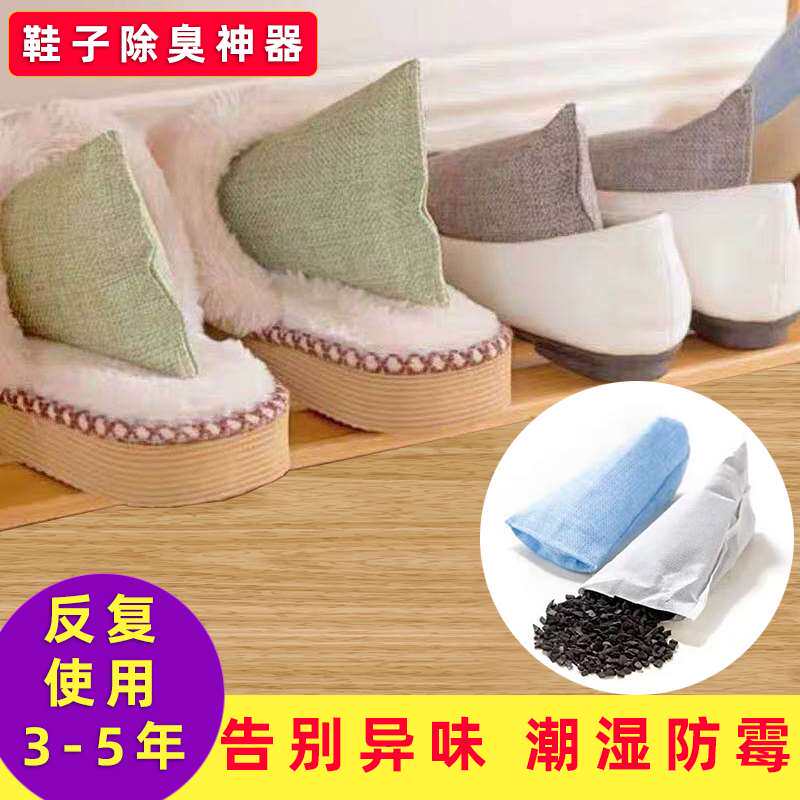 Sports shoes deodorant artifact Shoes sachet Bamboo charcoal sterilization to odor activated carbon bag inside desiccant dehumidification