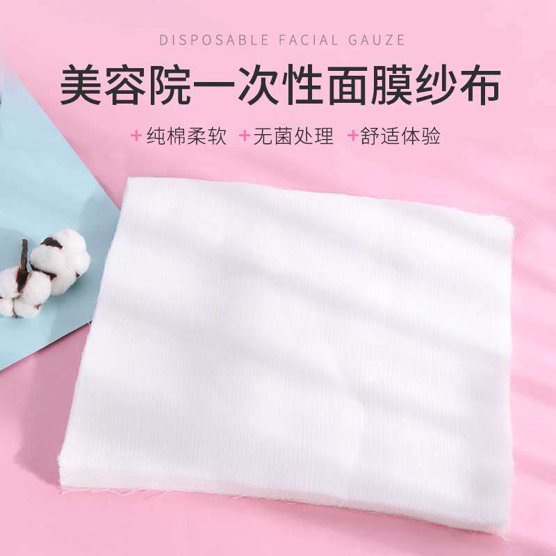 Beauty gauze mask Skin management Disposable face ultra-thin soft film Embroidery supplies Sabu tools Korea