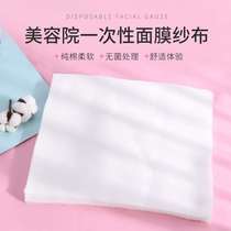 Beauty gauze mask skin management disposable face ultra-thin application soft film pattern embroidery supplies sand cloth tools Korea