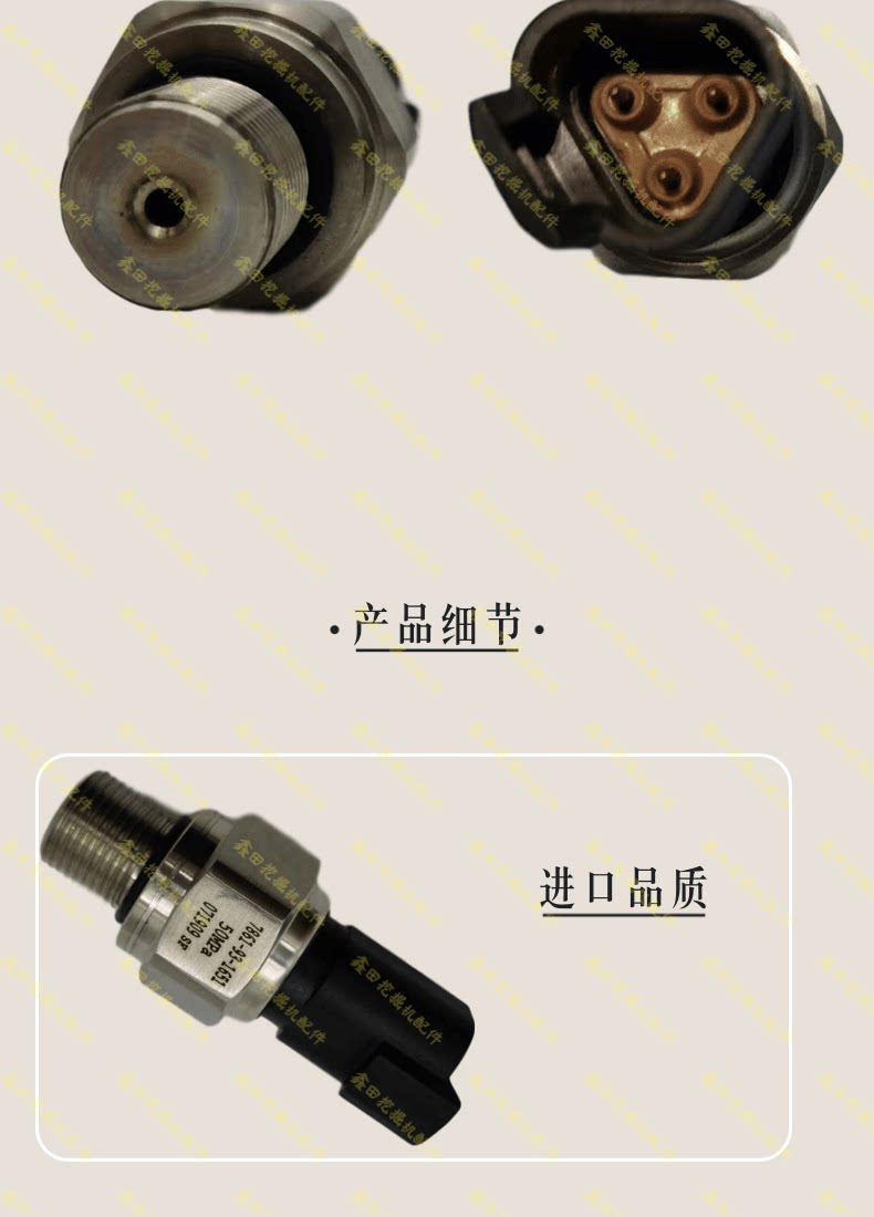 Экскаватор 挖掘机小松pc130/200/220/300/360-7高压传感器压力开关感应配件