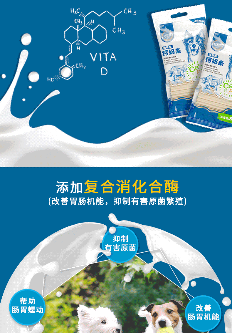 Страница сведений о кальциевом молоке (5) .gif