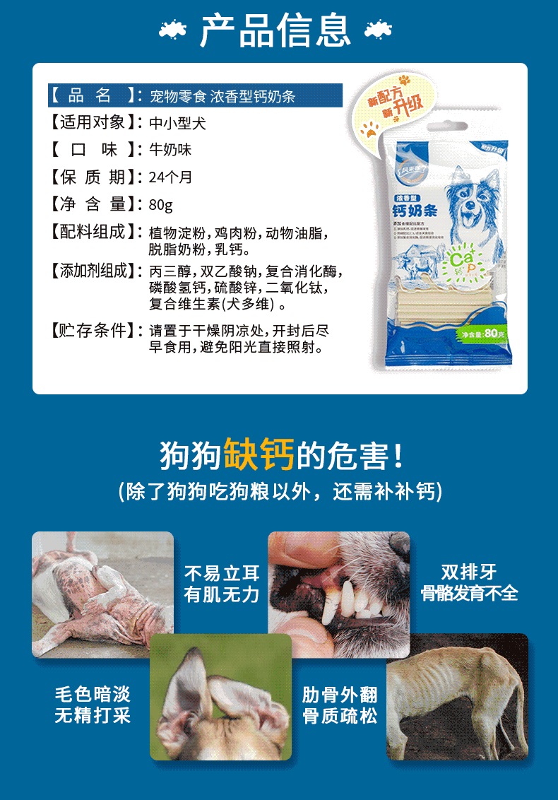 Страница сведений о кальциевом молоке (2) .gif