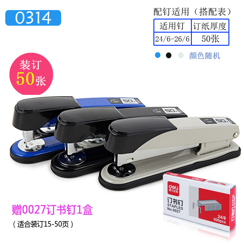 Able Nails Book Machine Big heavy Thickened Office Student No. 12 Number of Standard Type Multifunction 50 Page Book Machine labor-saving Dingbook Machine Nail Base Type Information Paper Hand Binding