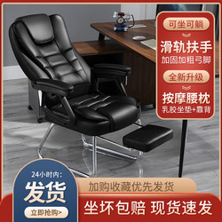 Computer Chair, Home Office Chair, Reclining Executive Chair, Four-Legged Chair, Leather Art Massage Chair, Genuine Leather Footrest, Arched Chair