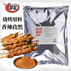 Cuihong Bbq Seasoning Commercial 2.5kg Seasoning Powder for Barbecue, Spicy Sichuan Dry Sauce Special Seasoning Cumin