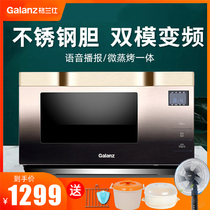 Galanz G90F25MSXLVIII-A7 (G0) Household 25 liters microwave oven frequency conversion stainless steel