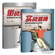 Brand new genuine combat Thornbeat ex-Soviet KGB's KGB Trophy Street Battle to Fight Russia's Modern Street