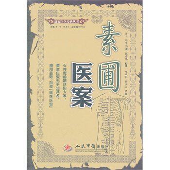 The Medical Case of the Genuine Vegetarian Garden