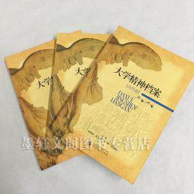 New Genuine University Spiritual Archives (Ancient Volume) University Spiritual Archives (Modern Volume)