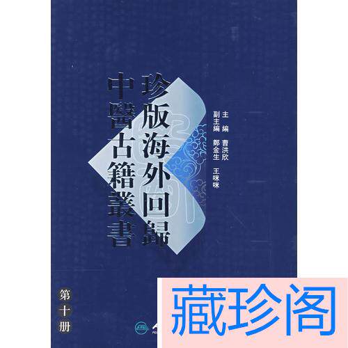 (GENUINE SPOT) Precious version of overseas Chinese ancient books (Book X)