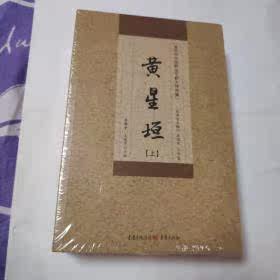 Genuine Huang Xingyuan Upper and lower Chongqing Hospital of Traditional Chinese Medicine hundred years of fire inheritance set