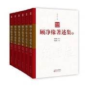 Genuine collection of Gu Jingyuan's writings