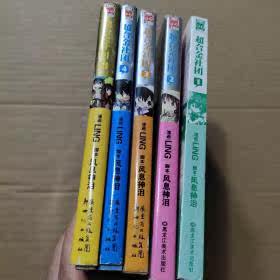 Genuine Superalloy Corpora Comic Book 1-5