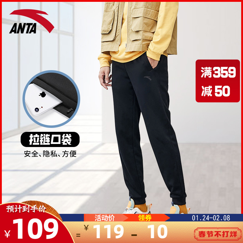 ANTA Sweatpants Men's Fall/Winter 2022 Loose Foot Binding Spring Trousers Official Website Flagship Casual Pants Men