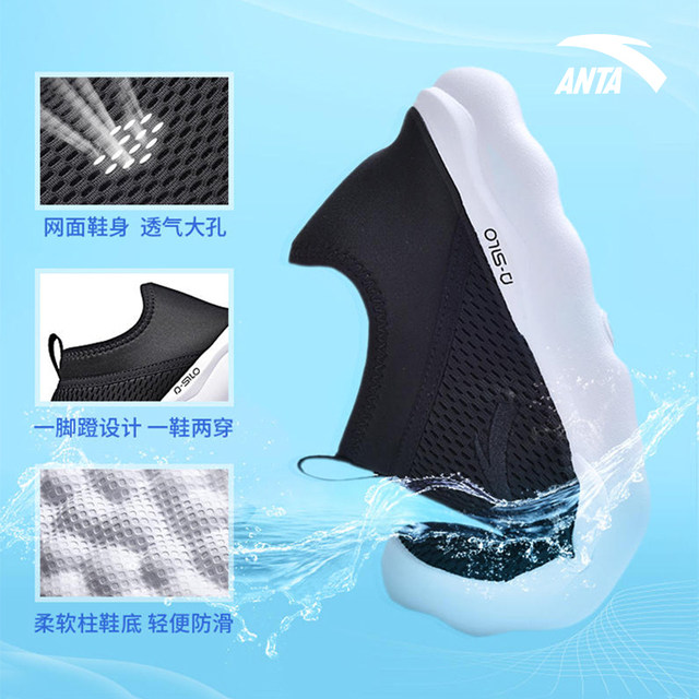 ANTA one-leg breathable men's shoes 2024 summer new authentic mesh casual lazy river wading shoes sandals