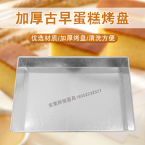 Ancient morning cake baking tray raised baking commercial old Hong Kong cake mold chiffon bread biscuit baking pan rectangular