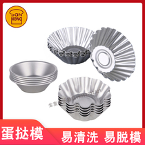 Three-energy egg tart mold baking household repeated use of small lace egg tart mold baking household repeatedly use small lace egg tart oven