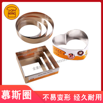 Sanneng mousse ring 6 inch 8 inch 10 inch round square stainless steel mousse ring cheese cake ring DIY baking