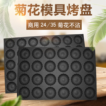 Non-stick cake baking tray 24 35 with chrysanthemum round non-dip silk waterless crispy chicken cake mold commercial