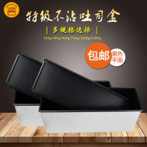 Three can 450 750 900g non-stick Toast Box 1000g non-stick with lid Tuber box 1200g bread mold