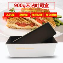 Xinmai baking non-stick bread mold toast box with lid non-stick square bag Toast Box mold 900g 1000 1200