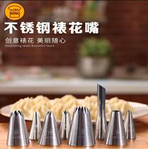 Sanneng beak 8 teeth Cookie Flower Mouth chrysanthemum round mouth rose mouth star Cherry Blossom mouth leaf tooth Birthday Peach