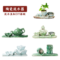 Ceramic Automatic Circulating Water Fish Cylinder Running Water Oxygenation Filter Pendulum Fish Basin Fountain Waterfall Interior Home Building