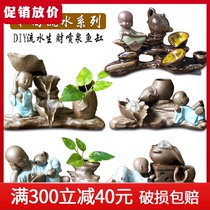 Automatic circulating fish tank flowing water oxygen ornaments DIY fish water fountain indoor household humidifier monk model