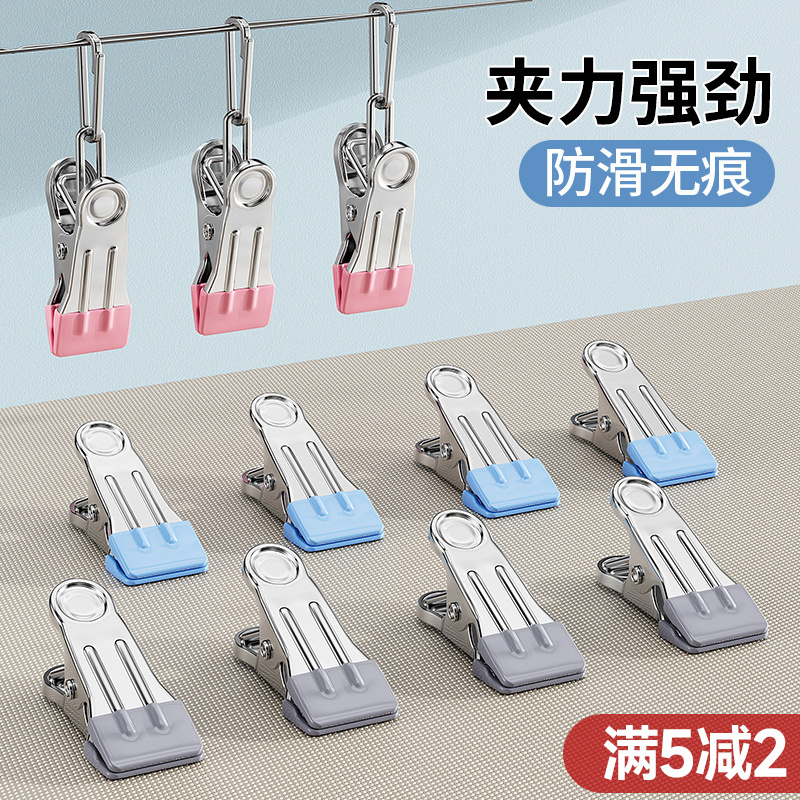 Stainless Steel Windproof Clothespins for Fixing Socks, Household Storage and Organization Hooks, Multifunctional Traceless Drying Clips