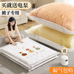 Vacuum Compression Storage Bags for Clothes and Quilts, Waterproof and Moisture-Proof, Air-Extracting Bags for down Jackets, Clothing, and Quilts