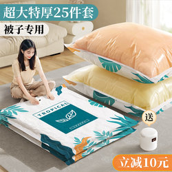 Vacuum Compression Storage Bags for Clothes, Quilts, and Bedding, with Air Pump for Home Use, Thickened Bags for Duvets and down Jackets