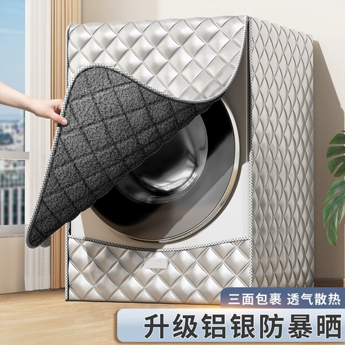 Водонепроницаемый барабан для стирки, лебедь, автоматическая пылезащитная крышка, защита от солнца, полностью автоматический