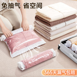 Vacuum Compression Bags, No Need to Pump, Storage Bags for down Jackets, Clothes, Travel, Home Use, Thickened Packaging, Special for Suitcases