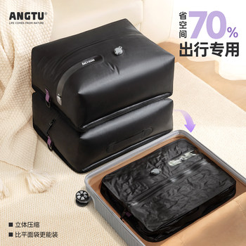 Vacuum Compression Bag Travel Storage Bag Moisture-Proof and Waterproof Suitcase Business Trip Portable Clothing Storage Bag