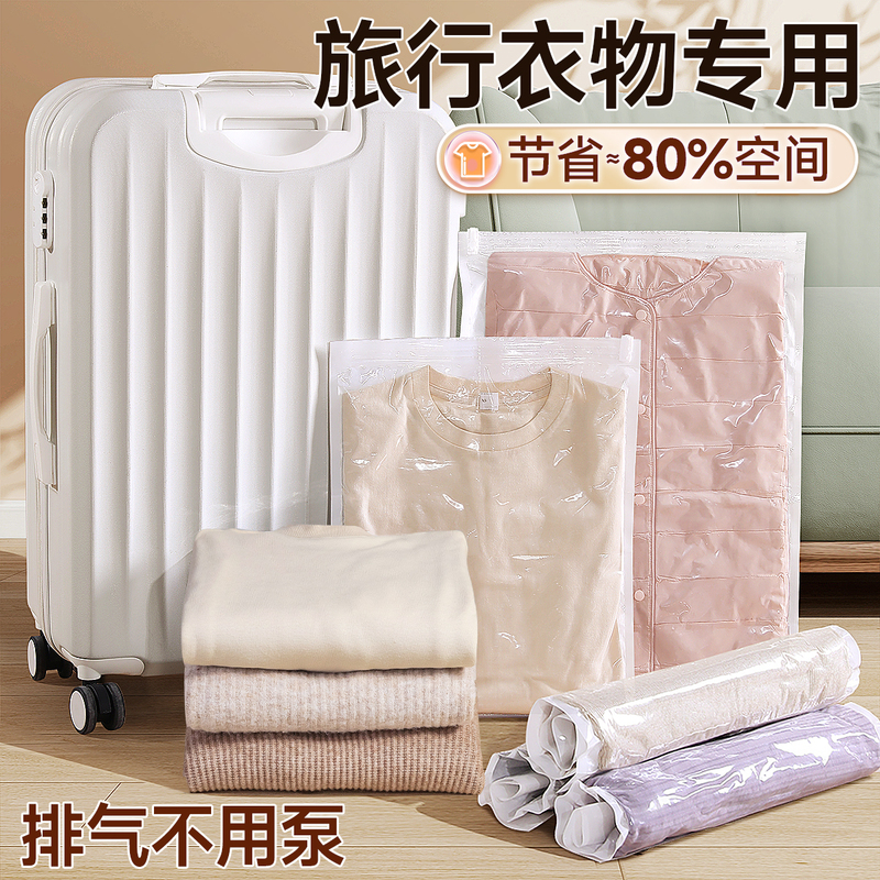 Travel Vacuum Compression Bag, a Special Tool for Suitcases, Clothes, down Jackets, No Need to Pump, Travel Storage Bag Travel Vacuum Compression Bag, a Special Tool for Suitcases, Clothes, down Jackets, No Need to Pump, Travel Storage Bag