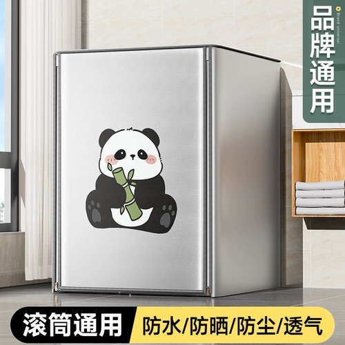 Водонепроницаемый барабан для стирки, лебедь, автоматическая пылезащитная крышка, защита от солнца, полностью автоматический