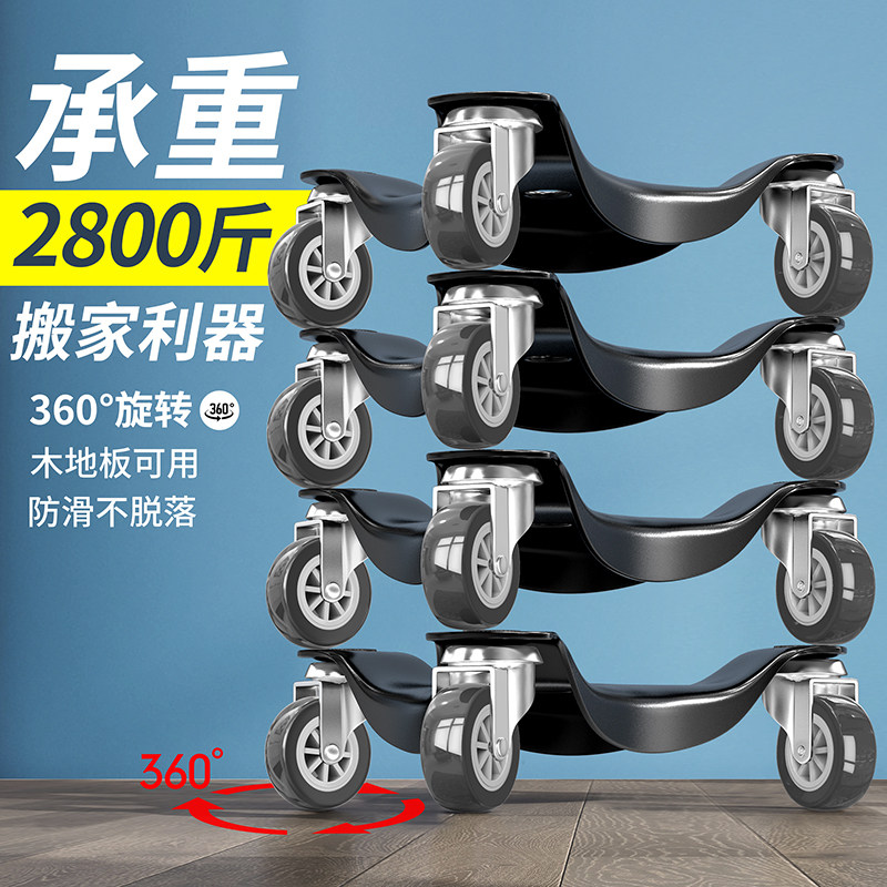 Moving heavy object artifact moving universal wheel furniture multi-functional universal tool mover pulley moving bed handling labor saving