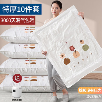 Vacuum Compression Bags for Storing Clothes and Quilts, Household Air-Sealed, Enlarged and Thickened Packaging, Special for down Jackets and Clothing